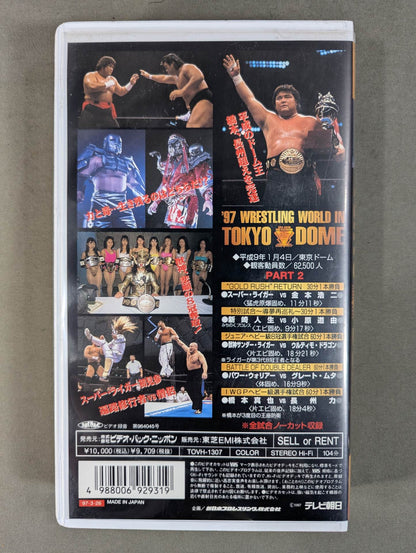 '97 Wrestling  WORLD IN TOKYO DOME PART2