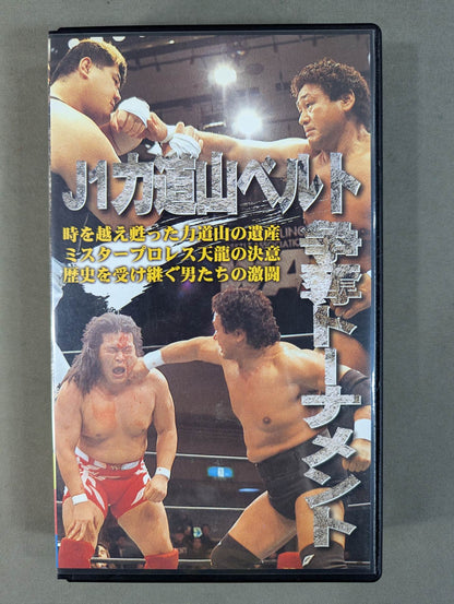 J1 Rikidozan Belt Contest Tournament