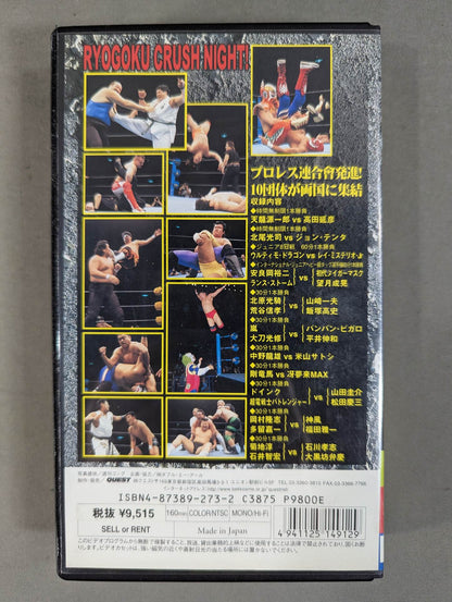 Tenryu vs ★ Ryogoku REVENGE★