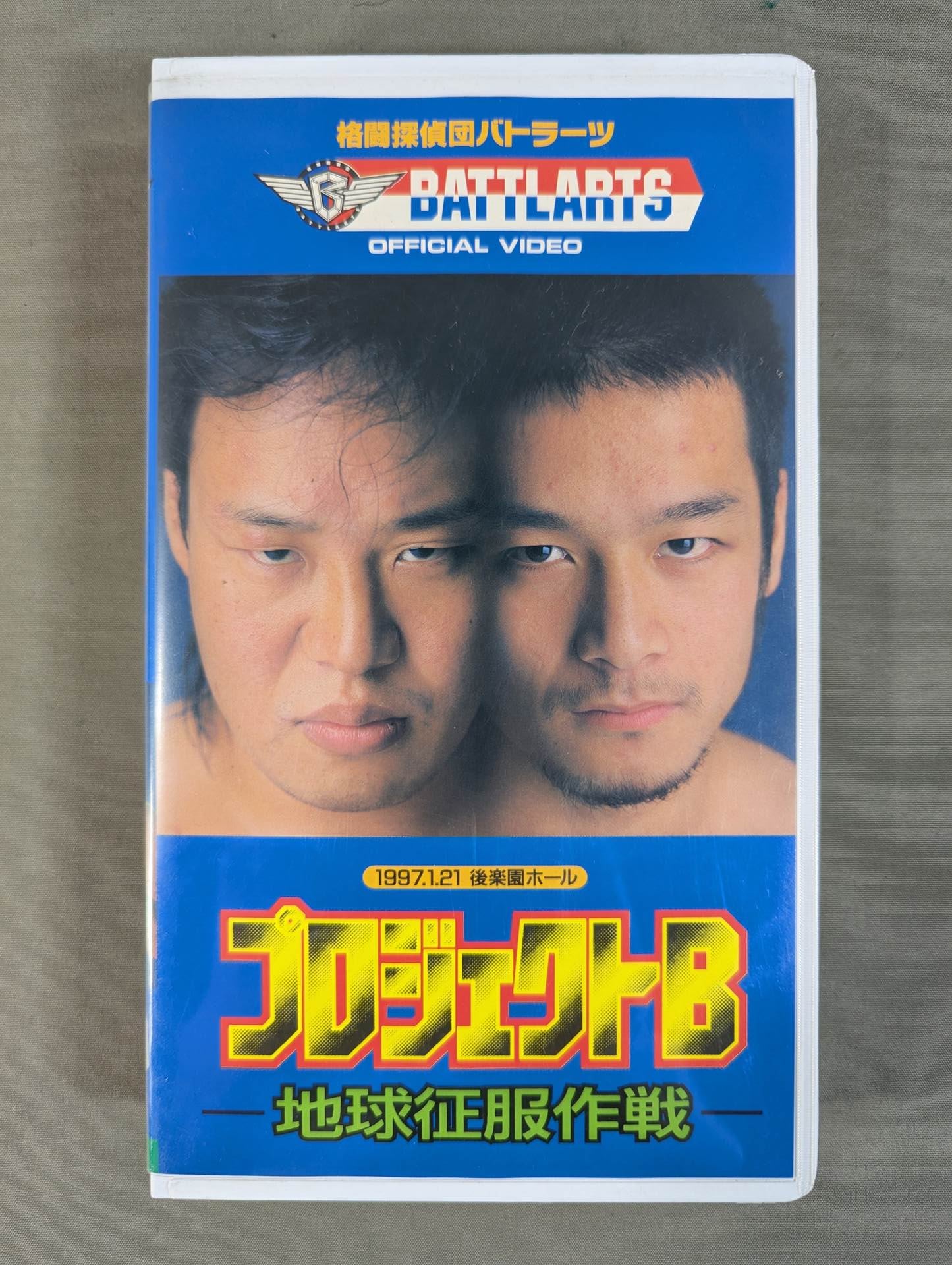 Project B -Operation to Conquer the Earth-