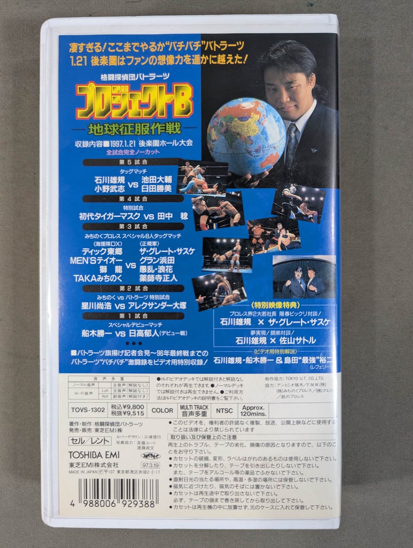 Project B -Operation to Conquer the Earth-