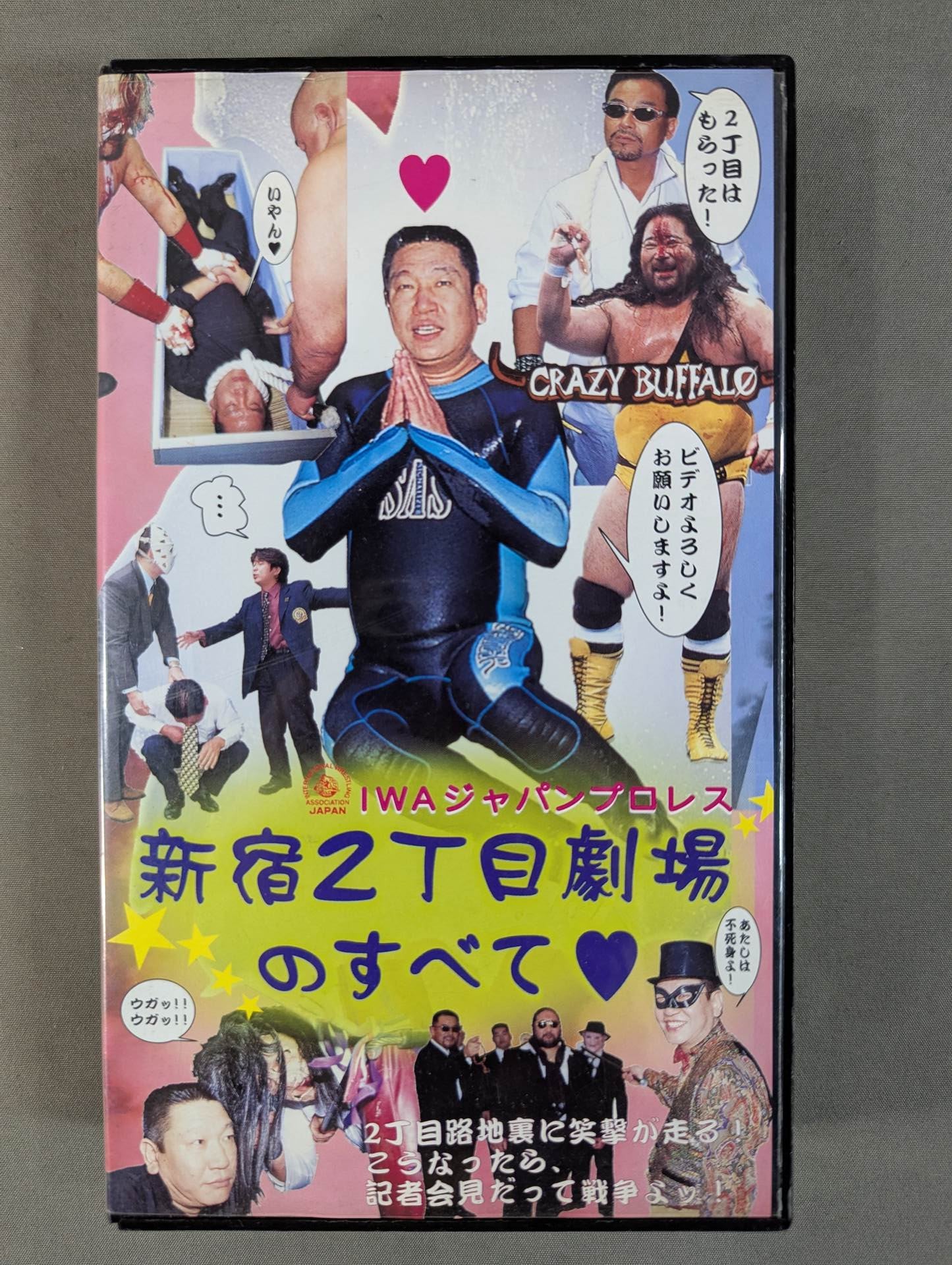 12月27日 – 闘道館