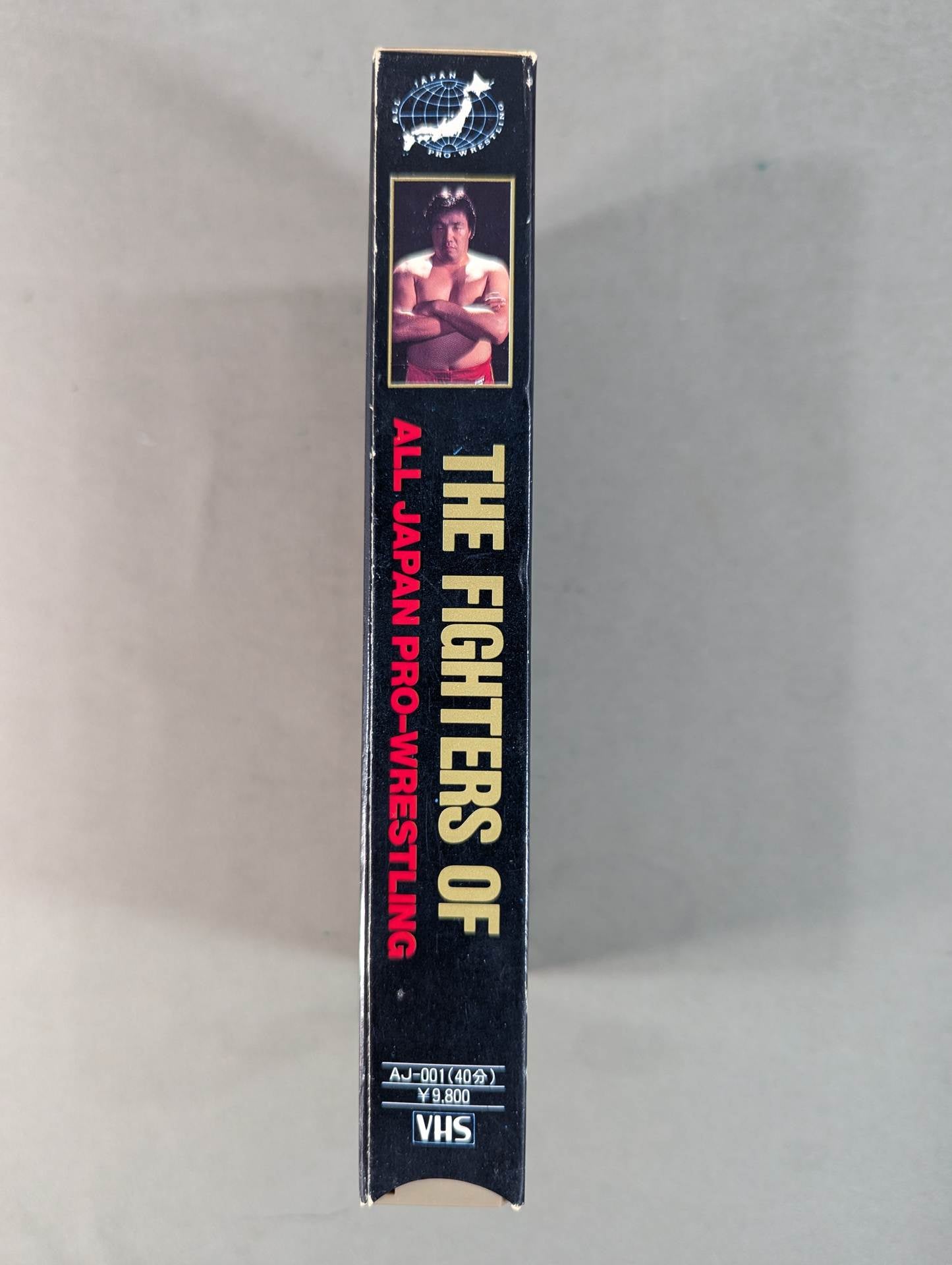 栄光の全日本プロレス ★熱きリングの勇者たち★