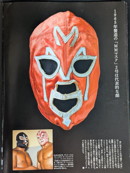 ★Mil Mascaras 1965 ~ long-term worn by him !! Red Satin MM2 ★