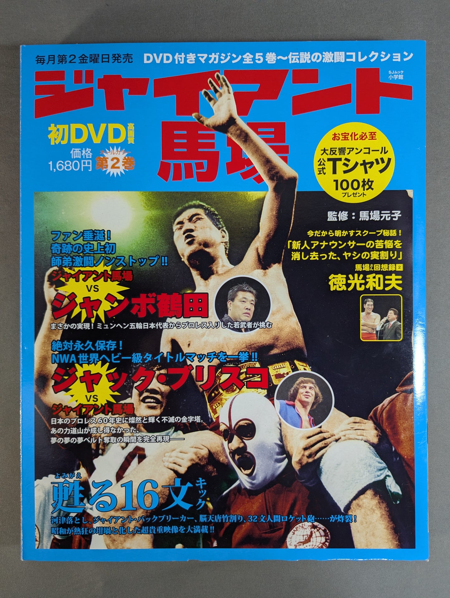 Giant Baba  Revive 16 Sentence Kick Volume 2