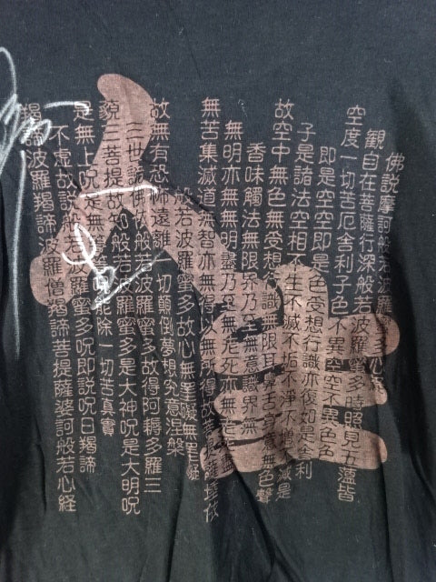 直筆サイン入り】新崎人生 般若心経 Tシャツ①(ブラック×グリーン