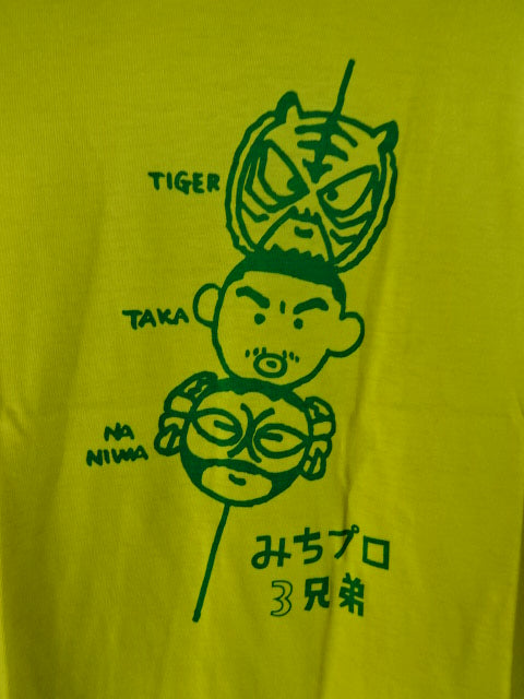 みちプロ3兄弟＆だんご3兄弟 Tシャツ