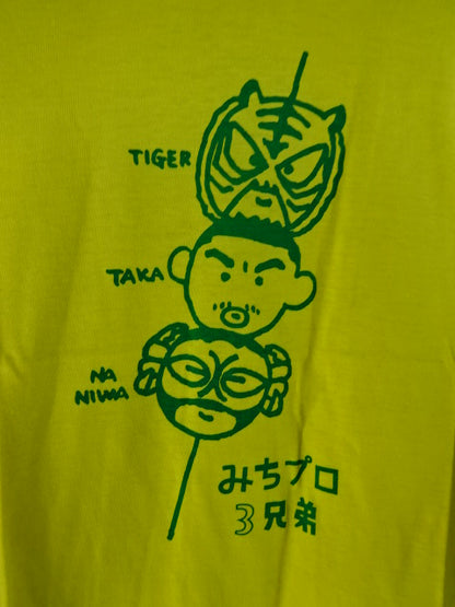 みちプロ3兄弟＆だんご3兄弟 Tシャツ