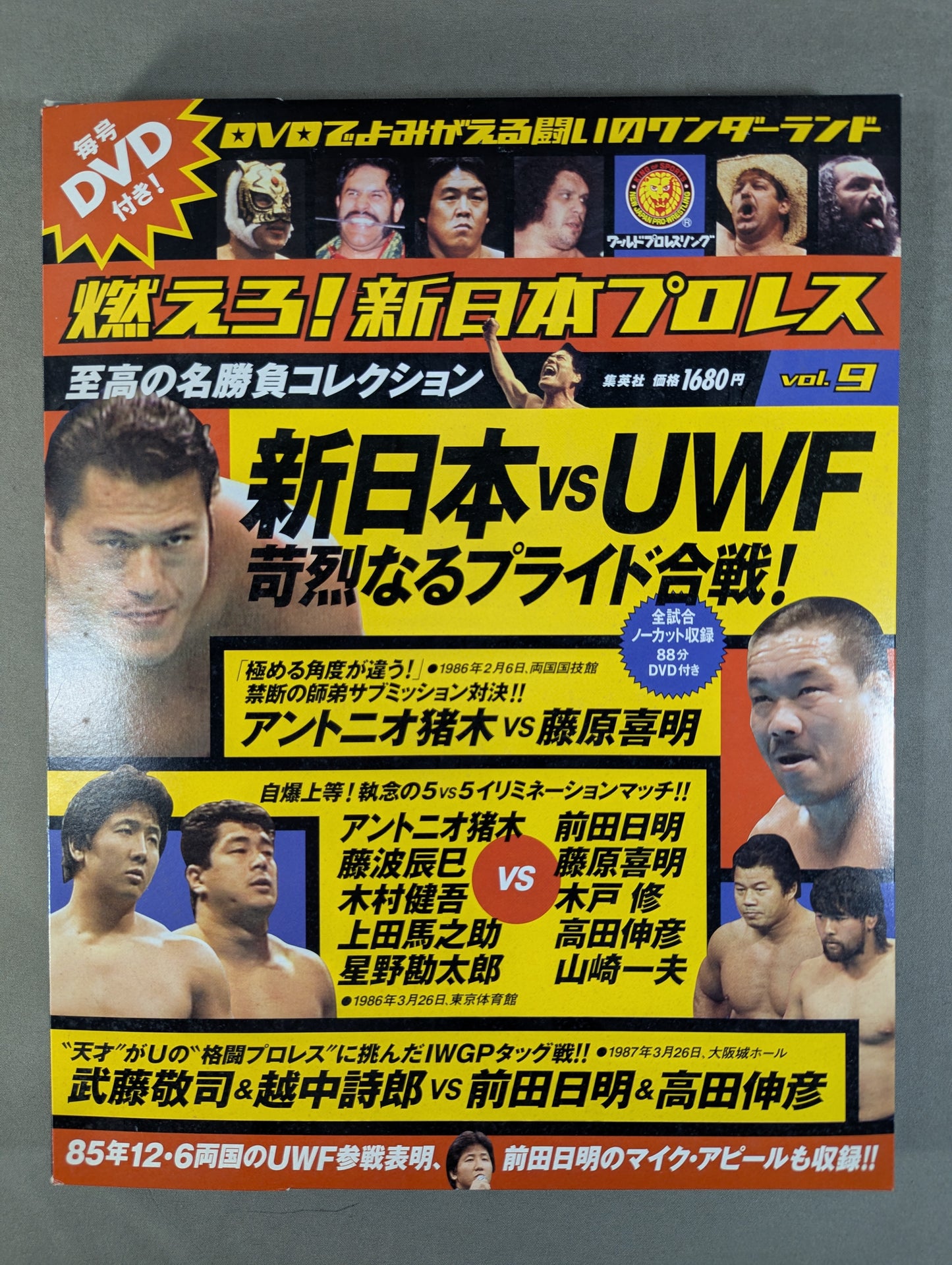 Burn! New Japan Pro Wrestling  vol.9