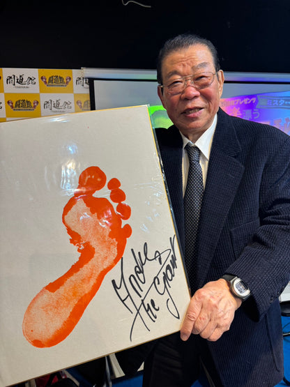 Andre the Giant  worn by him  shoes and worn by him slacks, left and right Handprint and footprint direct sign Shikishi ( Autograph board )  set
