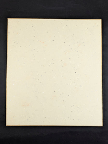 Antonio Inoki  (with fighting spirit)