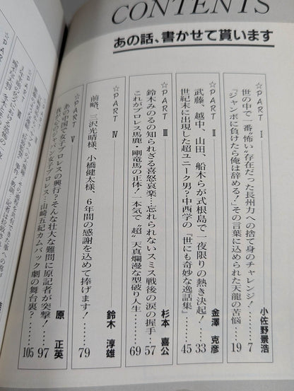 あの話､書かせて貰います