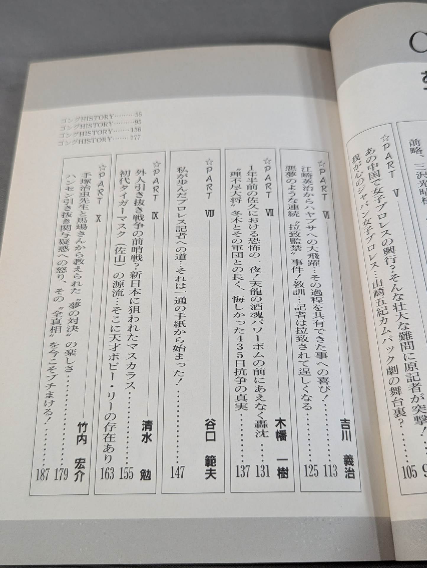 あの話､書かせて貰います