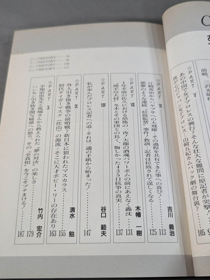 あの話､書かせて貰います