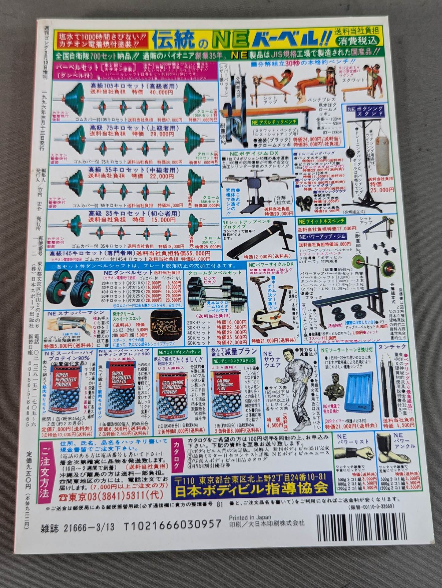 あの話､書かせて貰います