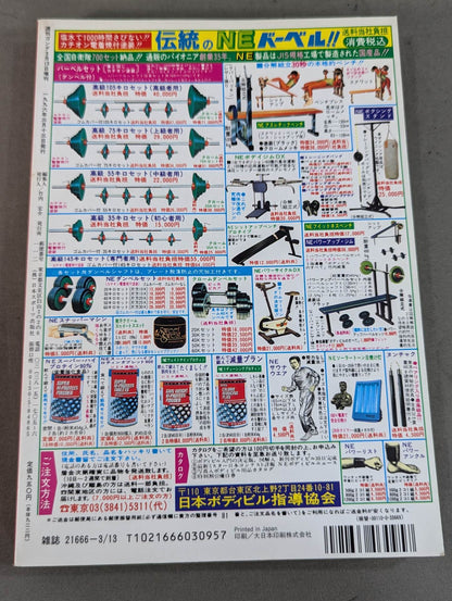 あの話､書かせて貰います