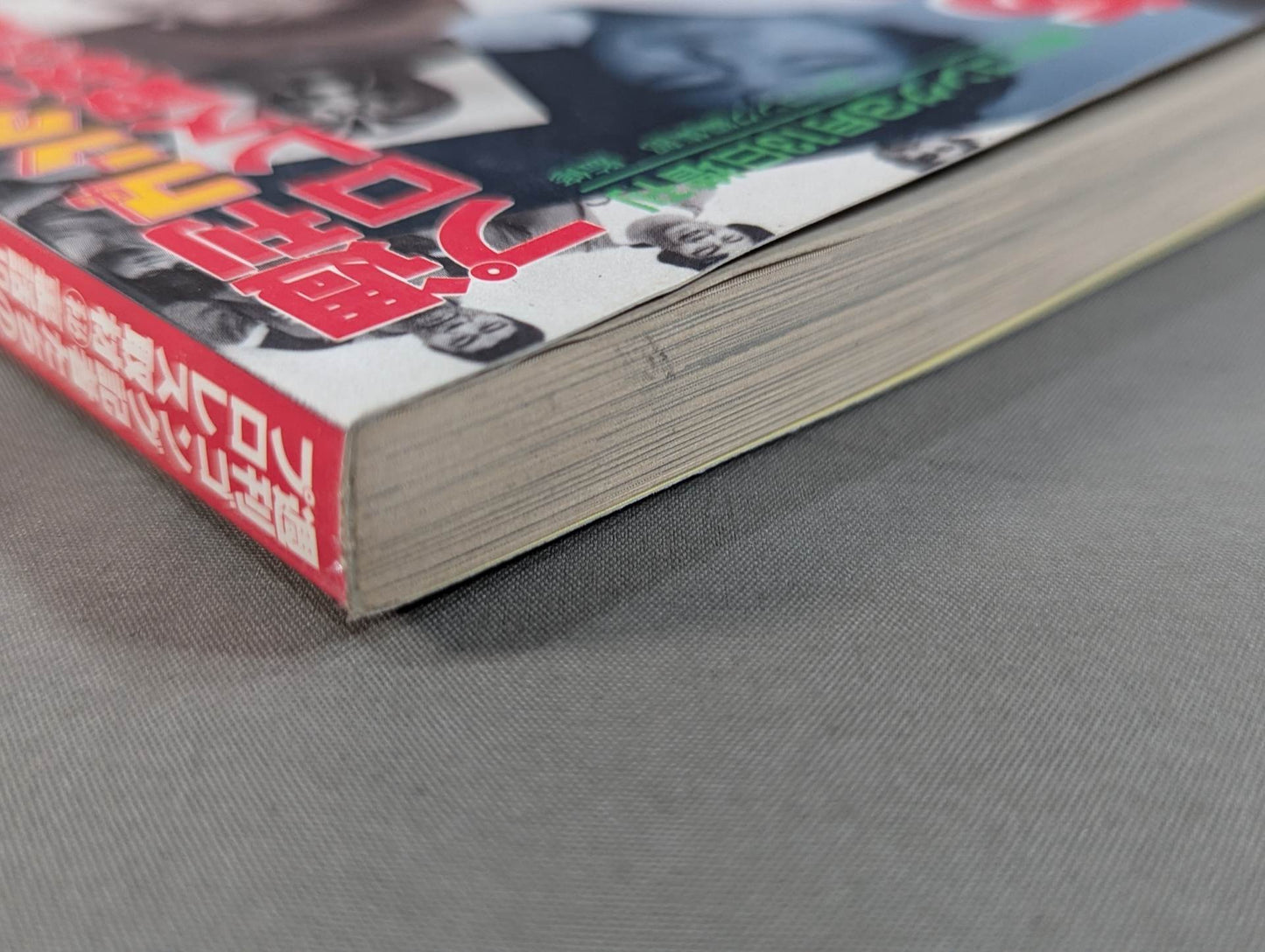 あの話､書かせて貰います