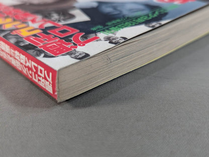 あの話､書かせて貰います