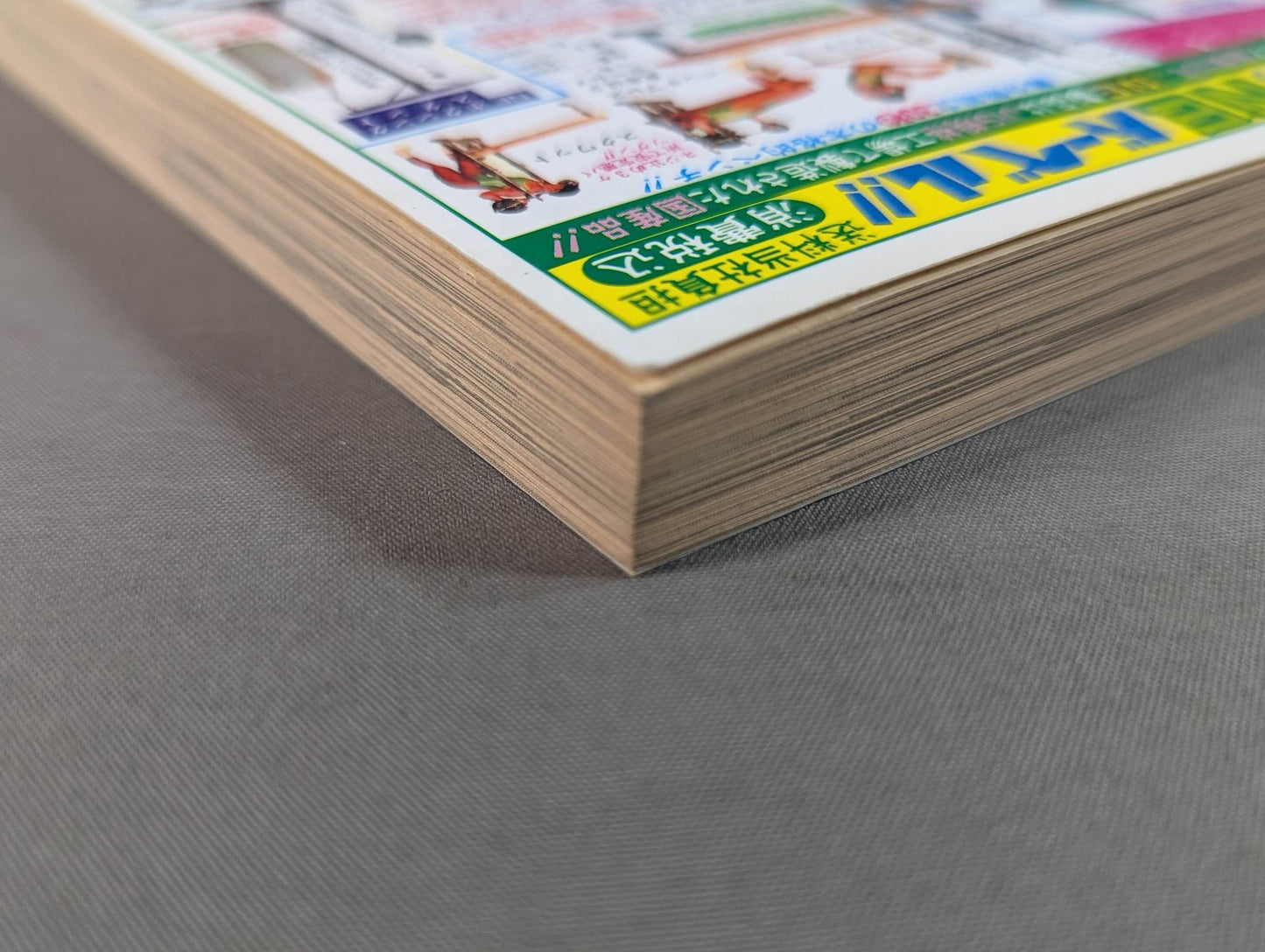 あの話､書かせて貰います