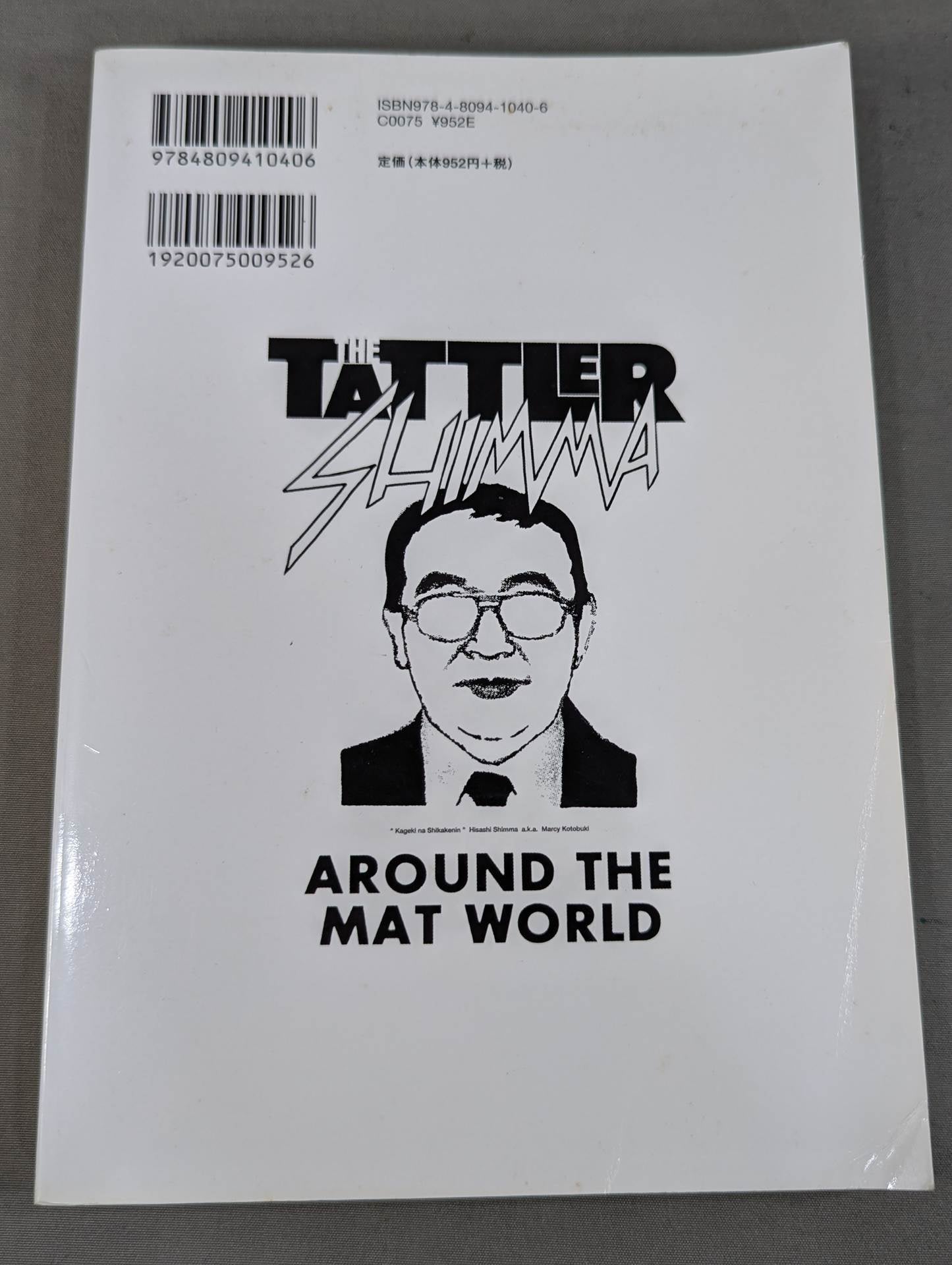 KAMINOGE [かみのげ] Vol.6 / ”プリティ・シューター”ケンドーコバヤシ!