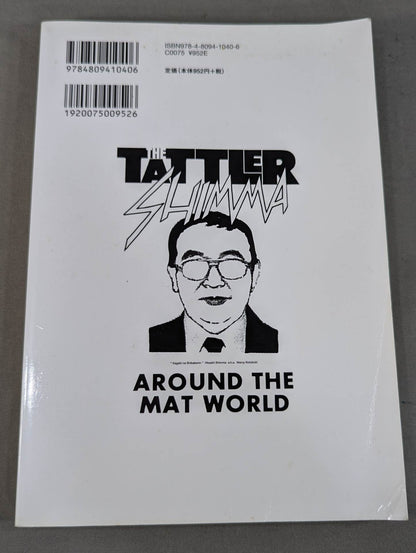 KAMINOGE [かみのげ] Vol.6 / ”プリティ・シューター”ケンドーコバヤシ!