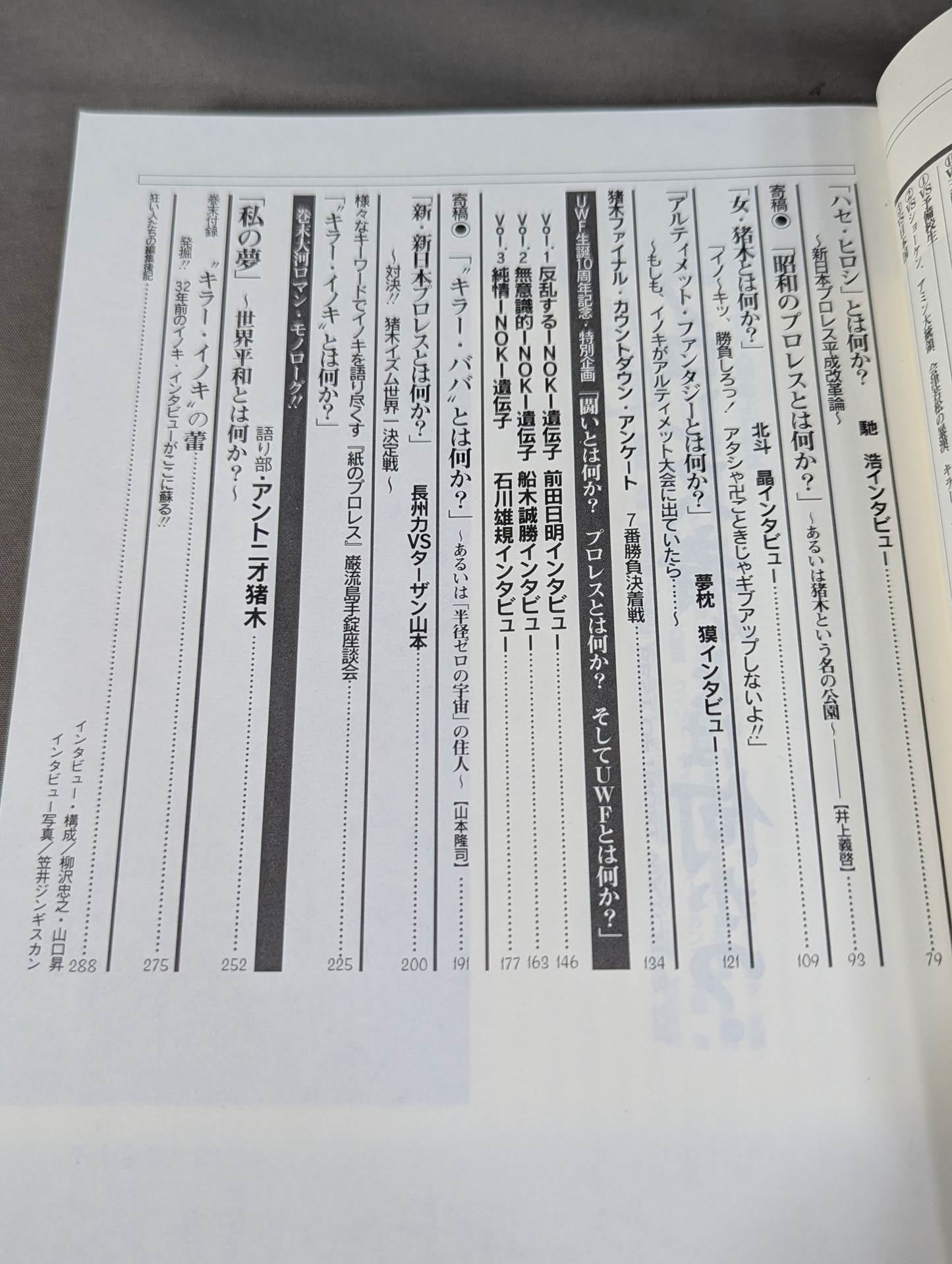 What is Inoki ? Killer