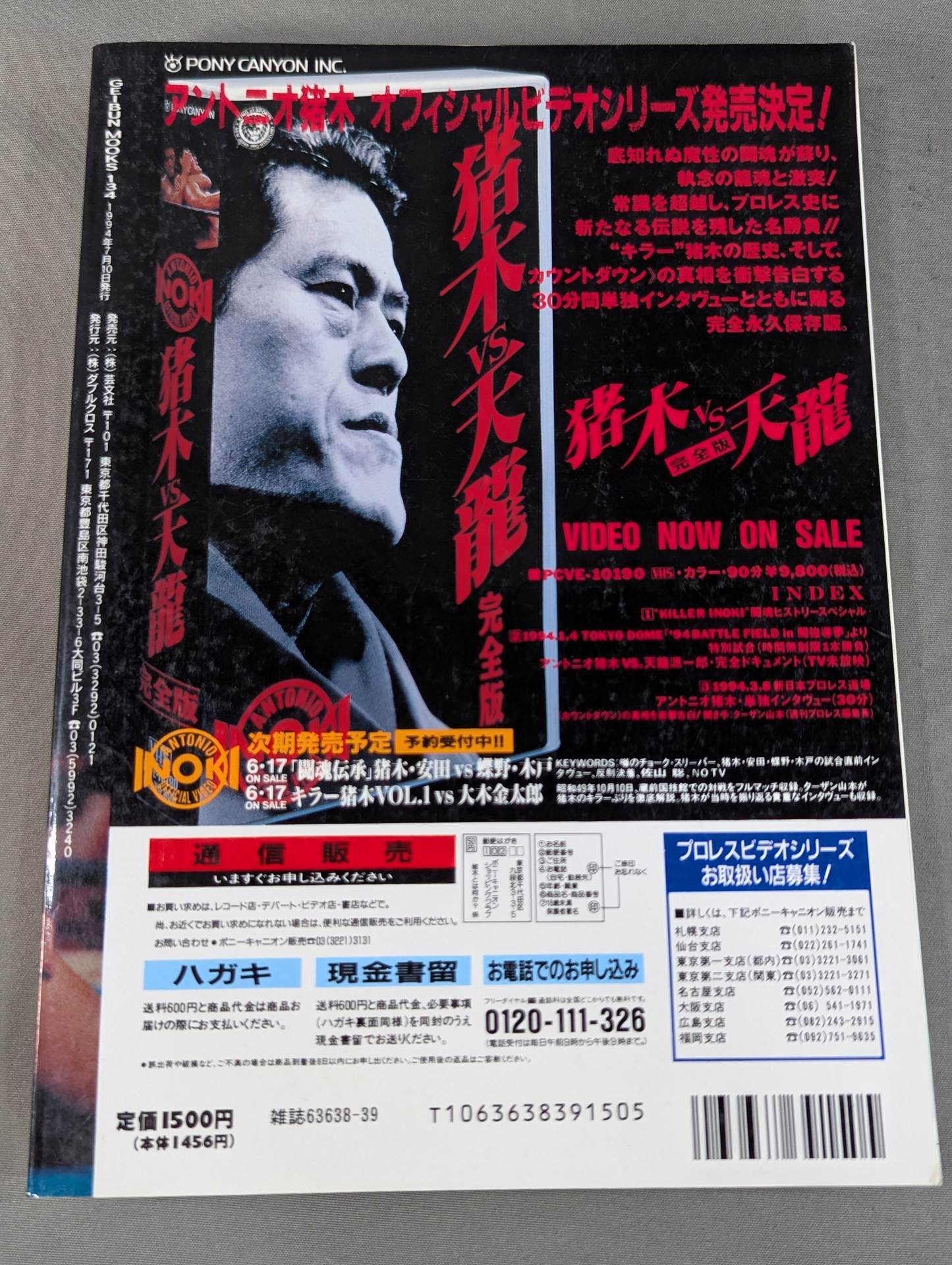 What is Inoki ? Killer