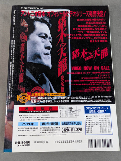 What is Inoki ? Killer