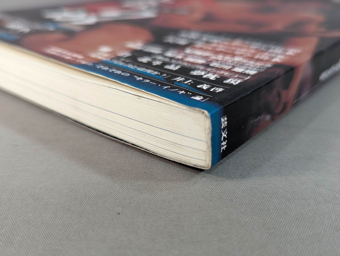 What is Inoki ? Killer