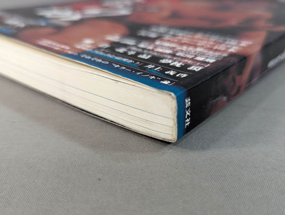 What is Inoki ? Killer