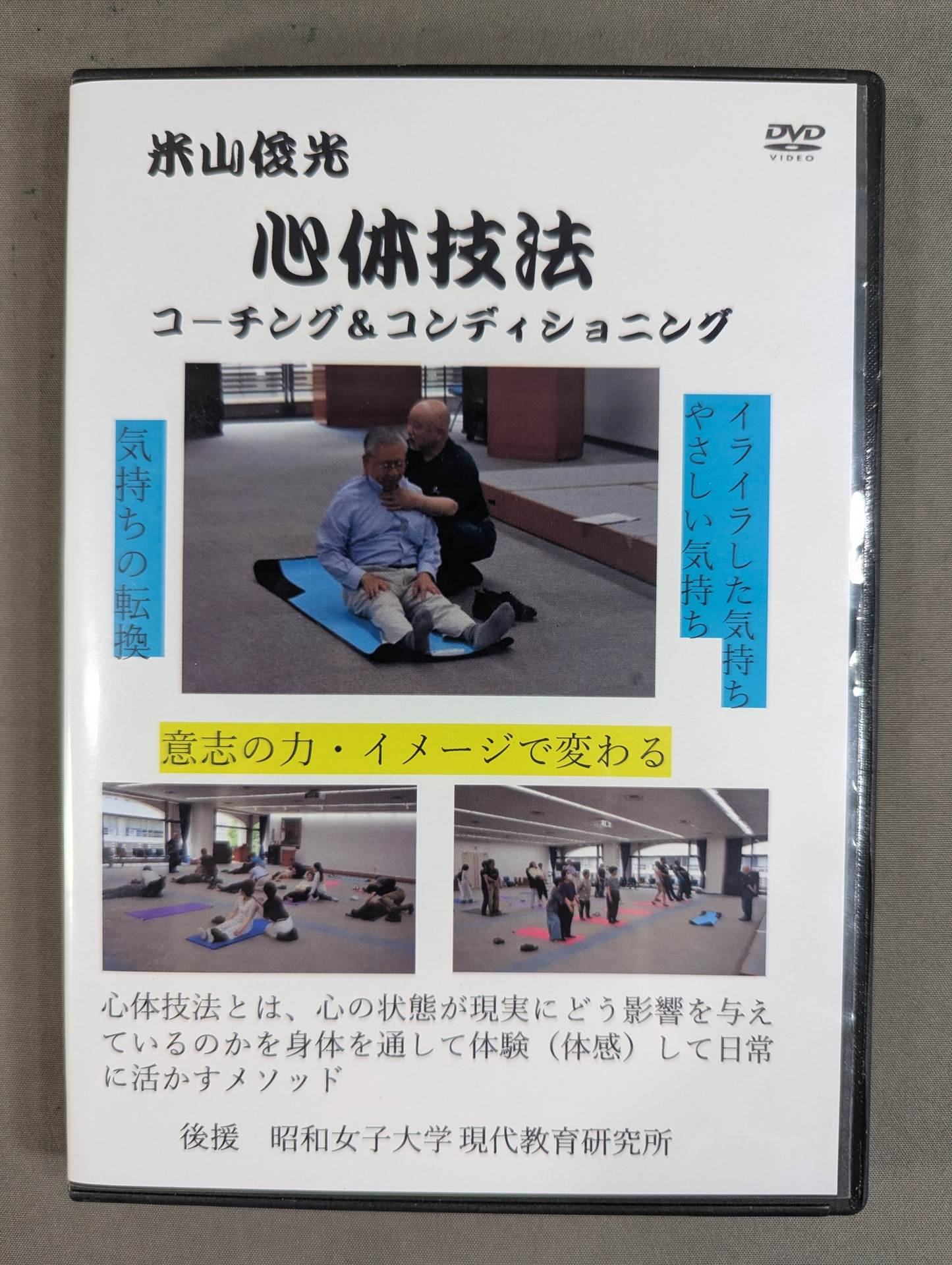 Toshimitsu Yoneyama Mind-Body Techniques Coaching & Conditioning