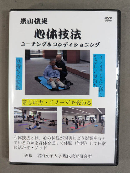 Toshimitsu Yoneyama Mind-Body Techniques Coaching & Conditioning