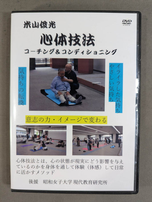 Toshimitsu Yoneyama Mind-Body Techniques Coaching & Conditioning