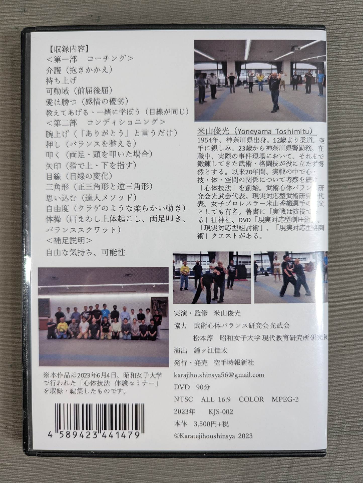 Toshimitsu Yoneyama Mind-Body Techniques Coaching & Conditioning