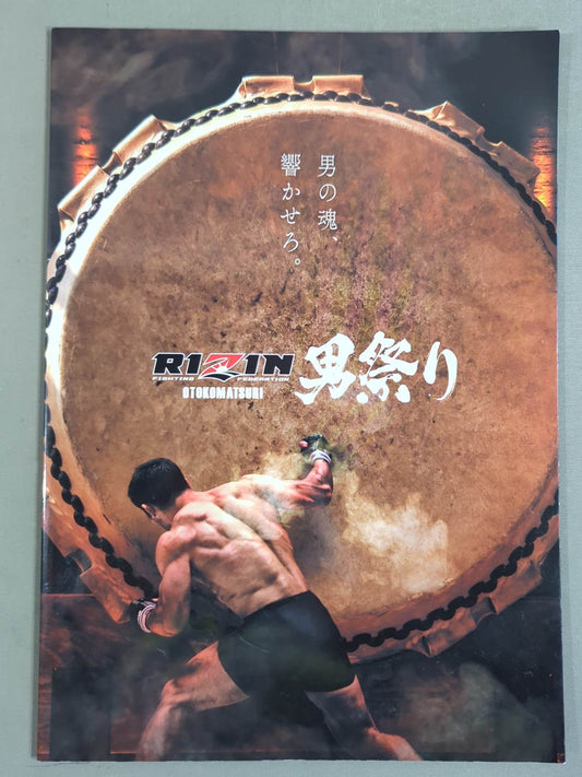 RIZIN 男祭り