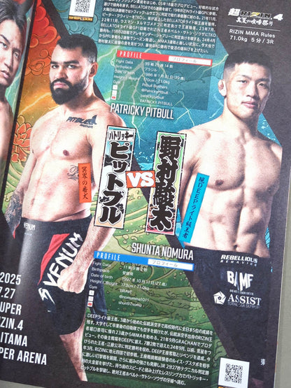 超RIZIN.4