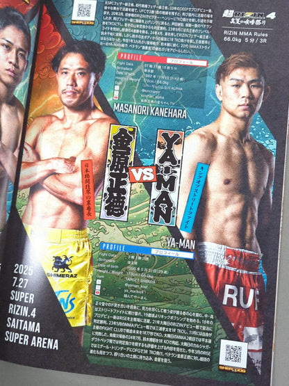 超RIZIN.4