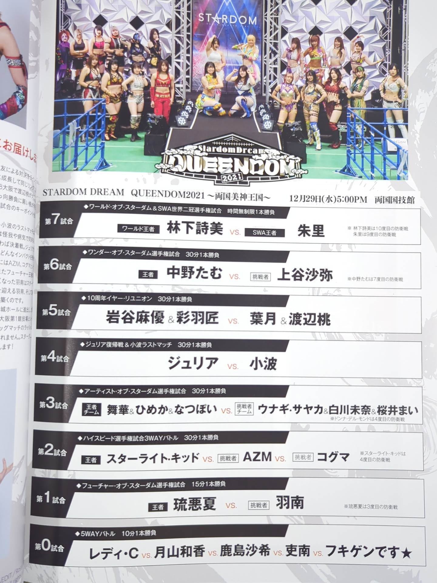 STARDOM DREAM QUEENDOM 2021 SPECIAL EDIT