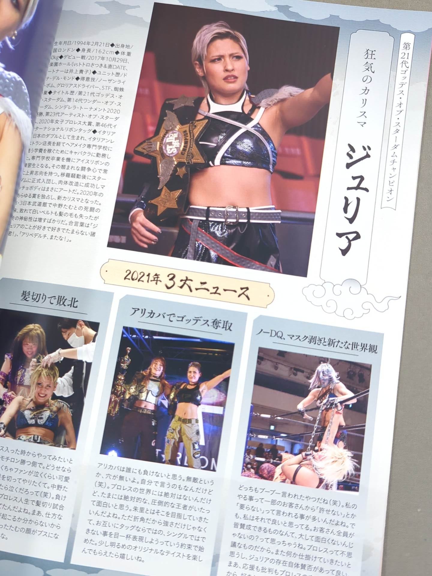 STARDOM DREAM QUEENDOM 2021 SPECIAL EDIT