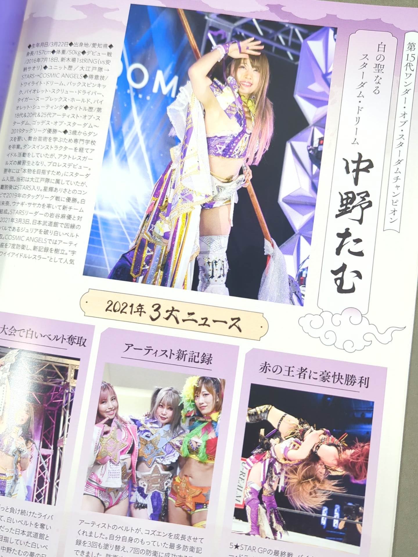 STARDOM DREAM QUEENDOM 2021 SPECIAL EDIT