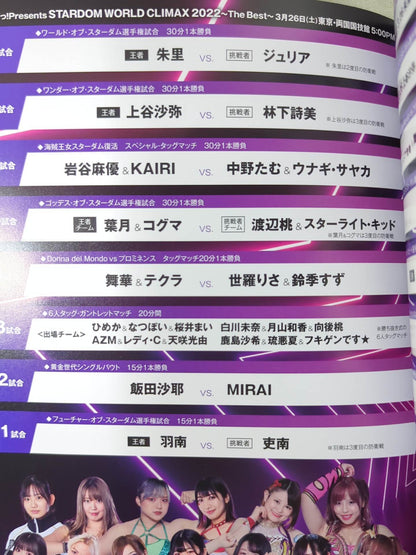 STARDOM WORLD CLIMAX 2022 in 両国国技館 / The Best・The Top