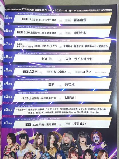 STARDOM WORLD CLIMAX 2022 in 両国国技館 / The Best・The Top
