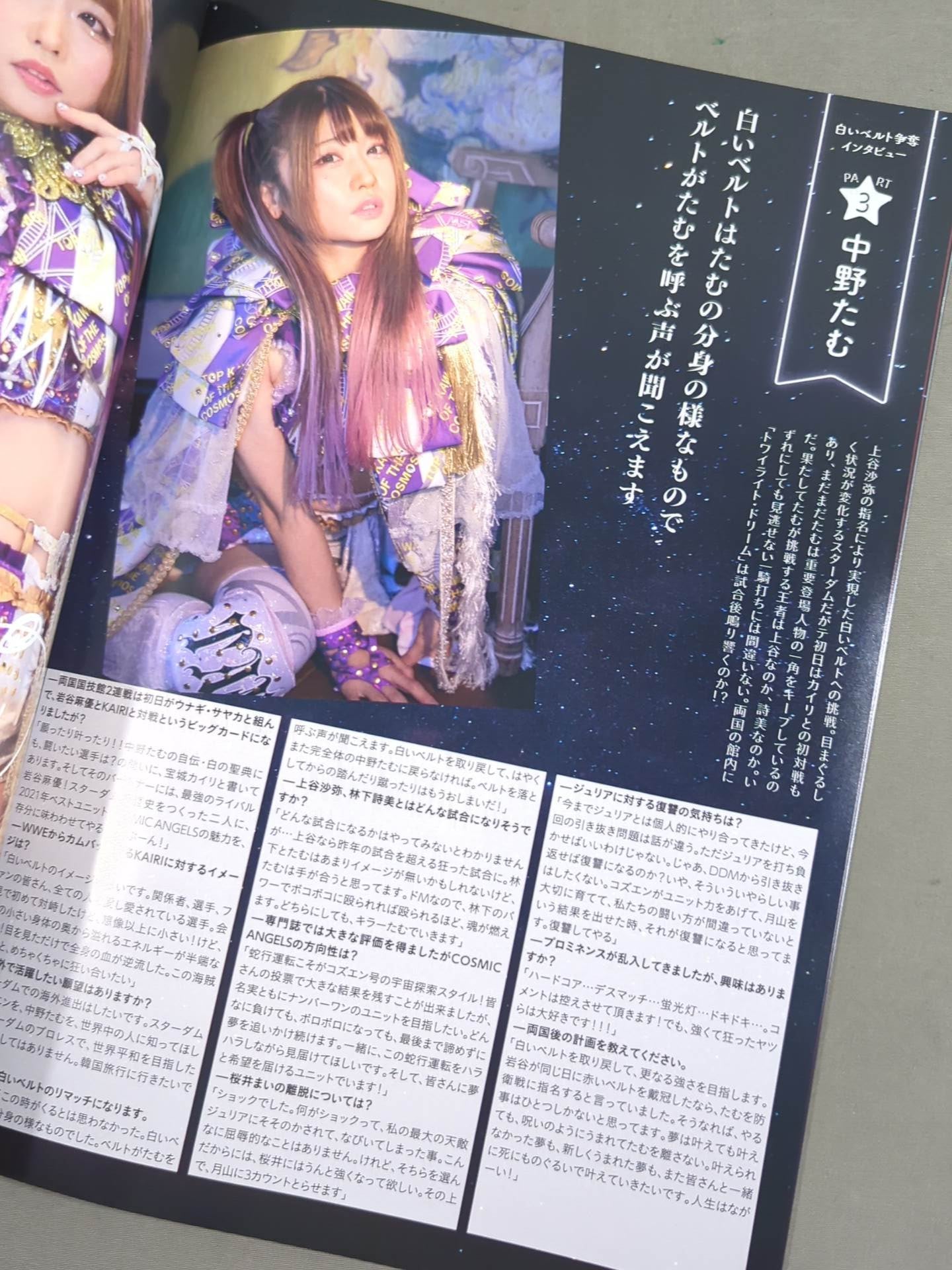 STARDOM WORLD CLIMAX 2022 in 両国国技館 / The Best・The Top