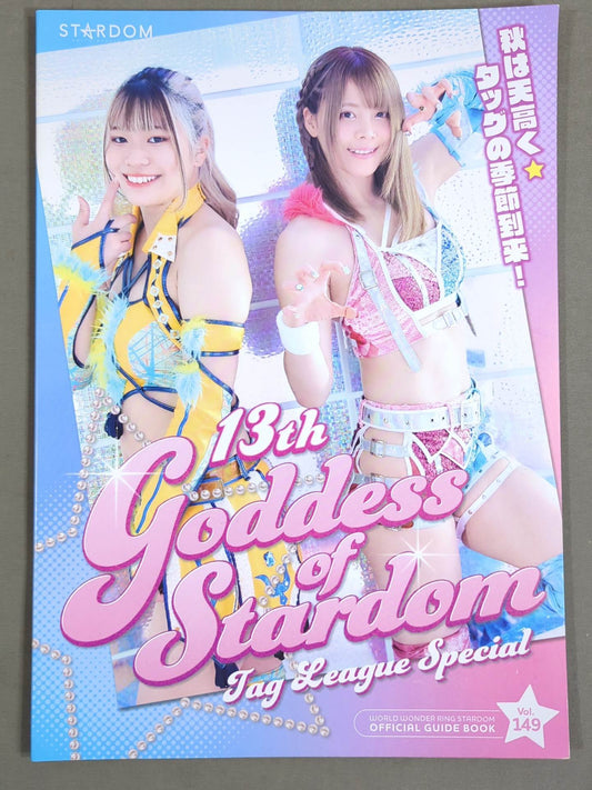 STARDOM OFFICIAL GUIDE BOOK Vol.149