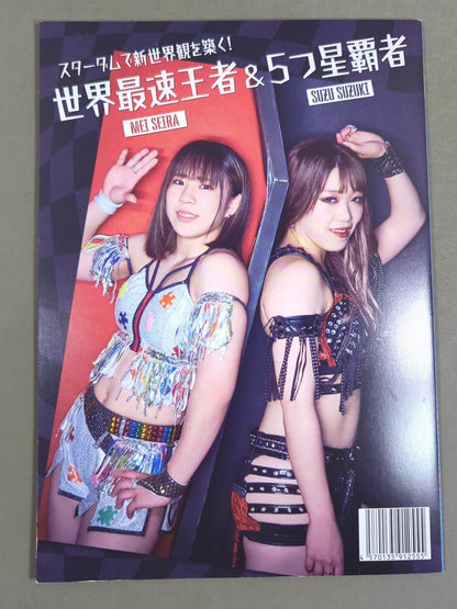 STARDOM OFFICIAL GUIDE BOOK Vol.149