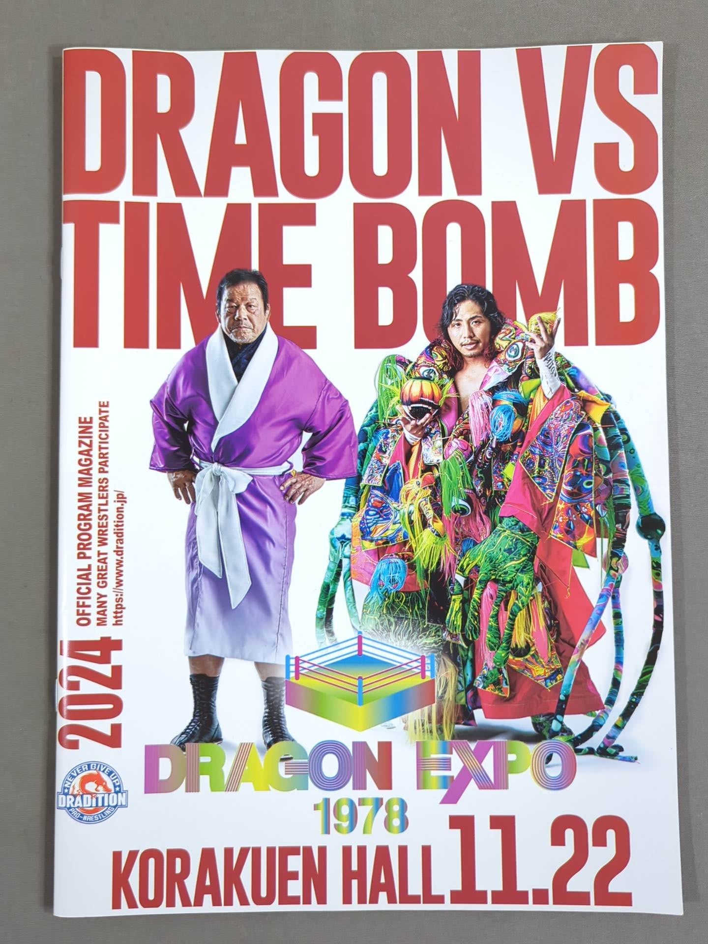 ★ Fujinami vs Hiromu ★ Dradition / DRAGON EXPO 1978