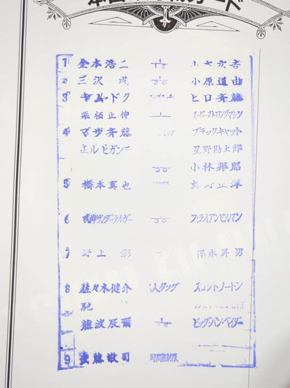 ★ 1st G1 Climax Final Fighting ★ Spirit Special 69