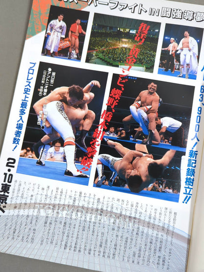 Fighting Spirit Special 56