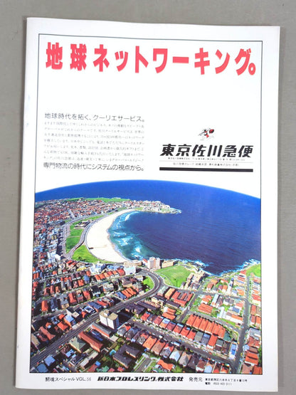 Fighting Spirit Special 56