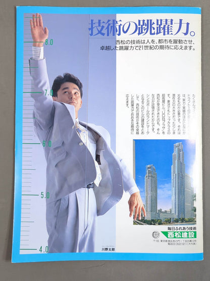 ★ Tenryu vs Flare★ SWS BATTLE MESSAGE '92